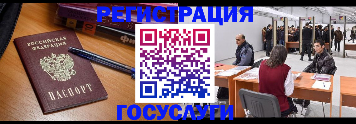 прописка иностранных граждан в Чусовом