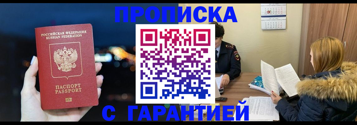 временная регистрация 2025 в Чусовом