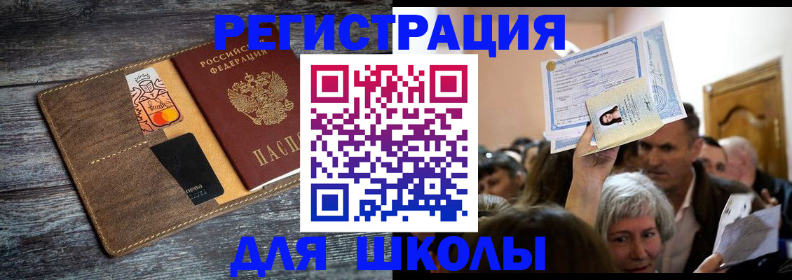 временная регистрация адрес в Чусовом