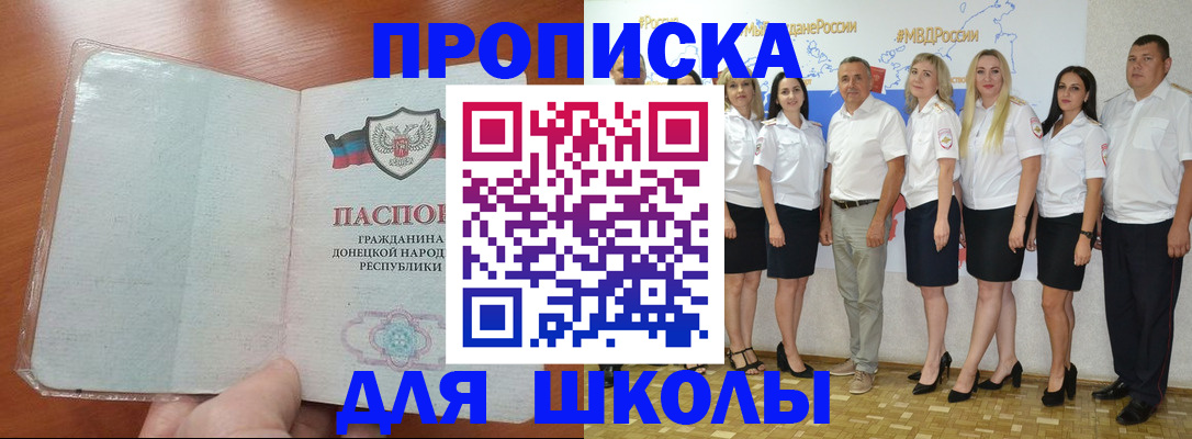 временная регистрация купить в Чусовом